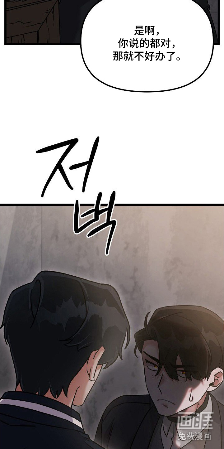 依存牢笼 第4话 第4页