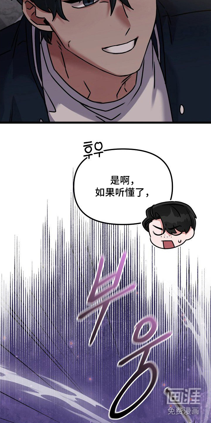 依存牢笼 第4话 第6页