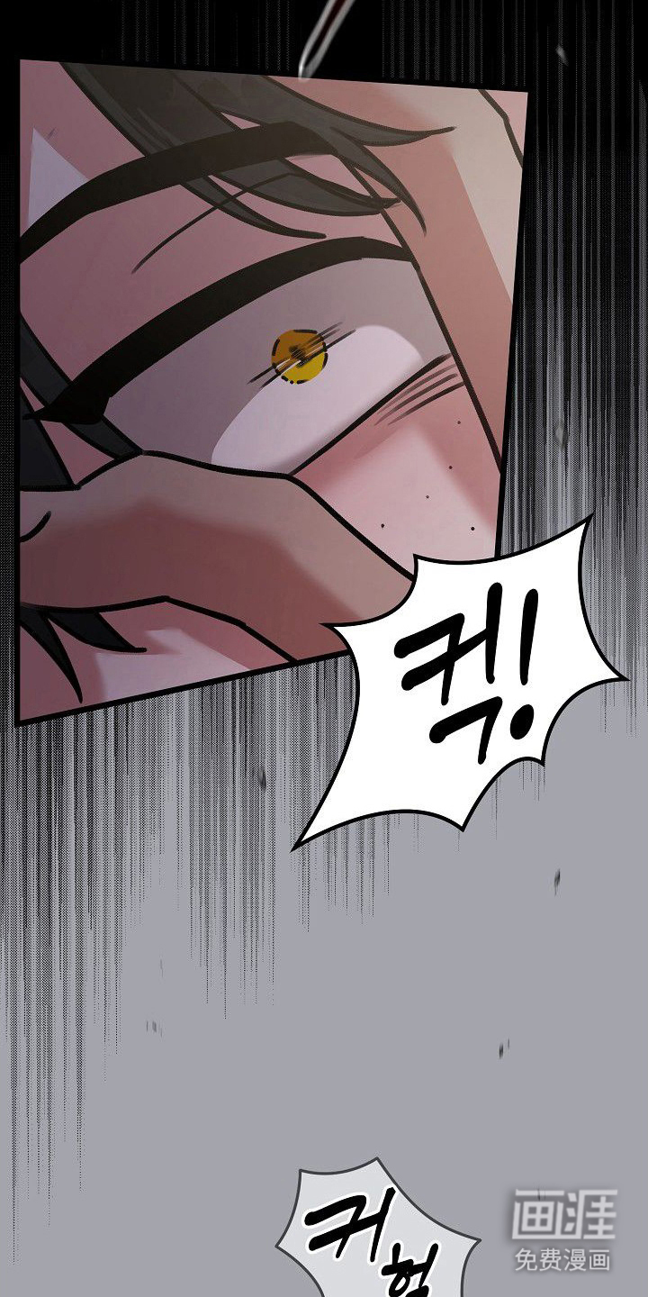 依存牢笼 第4话 第9页