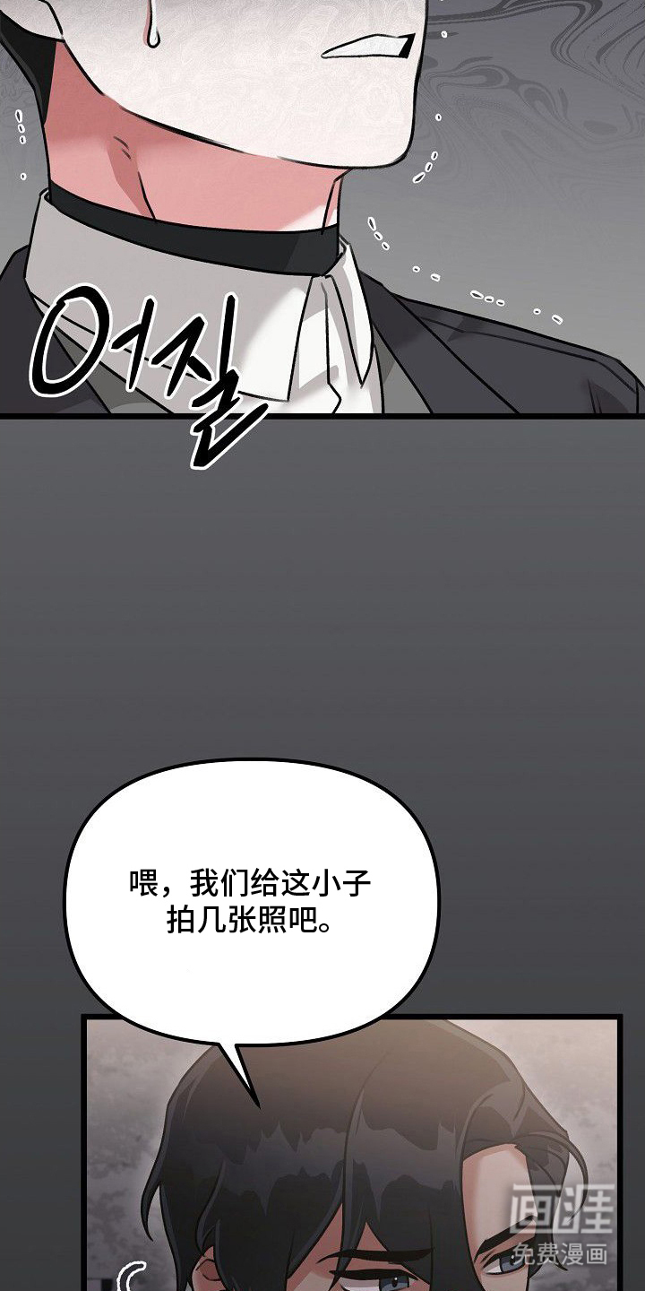 依存牢笼 第4话 第12页