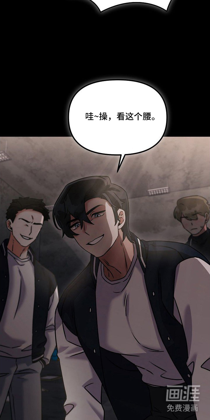 依存牢笼 第4话 第22页