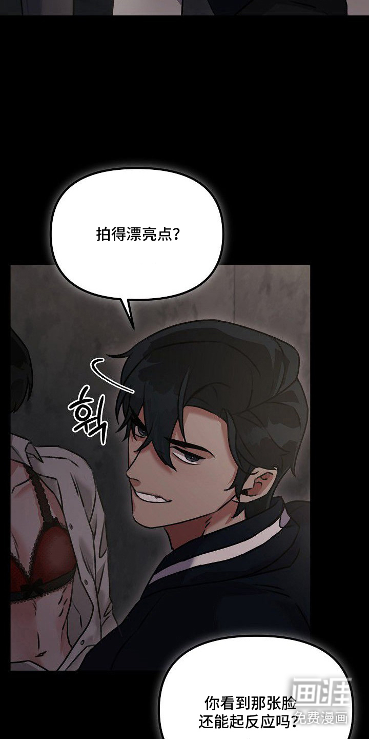 依存牢笼 第4话 第23页