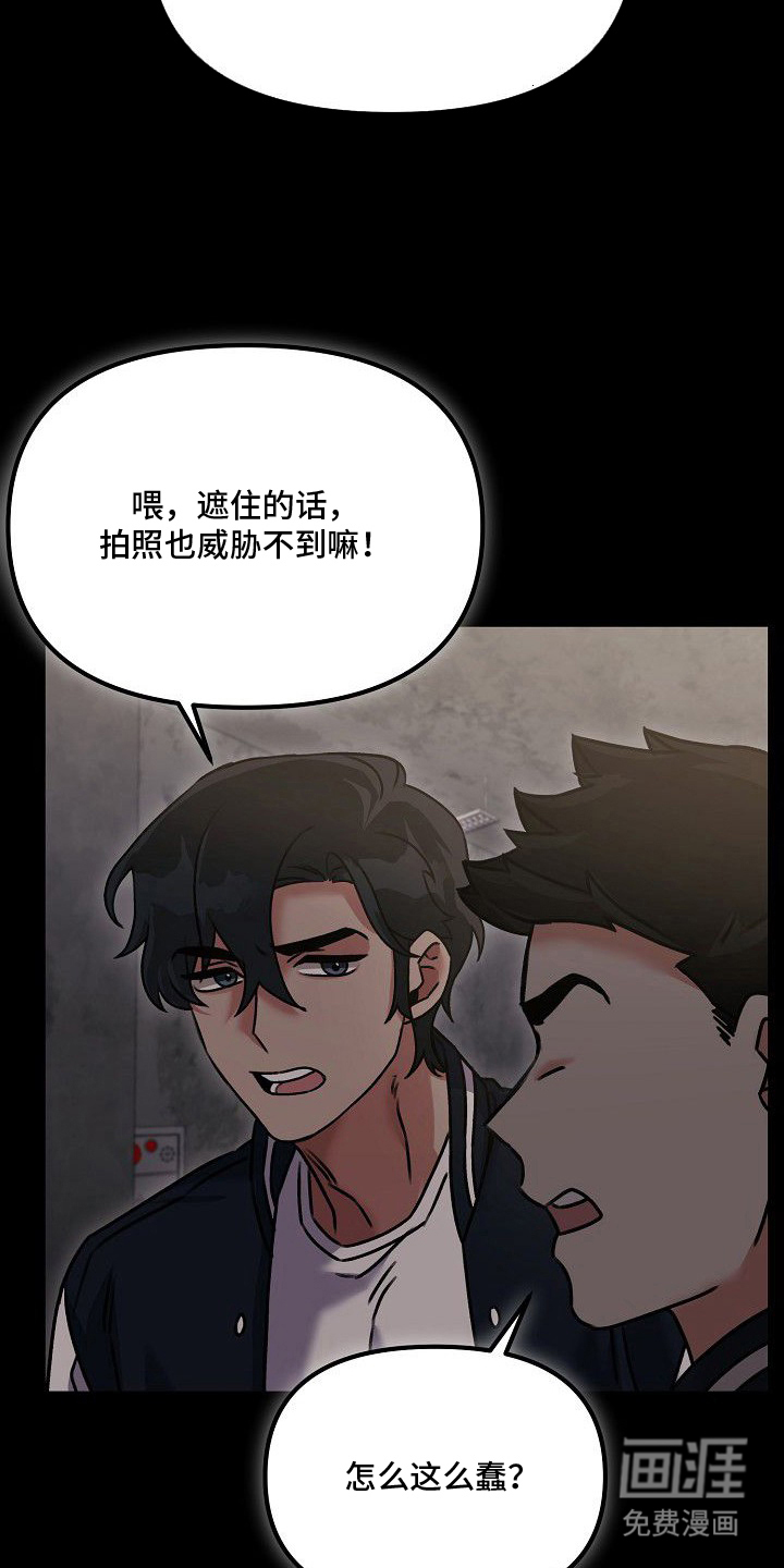 依存牢笼 第4话 第26页