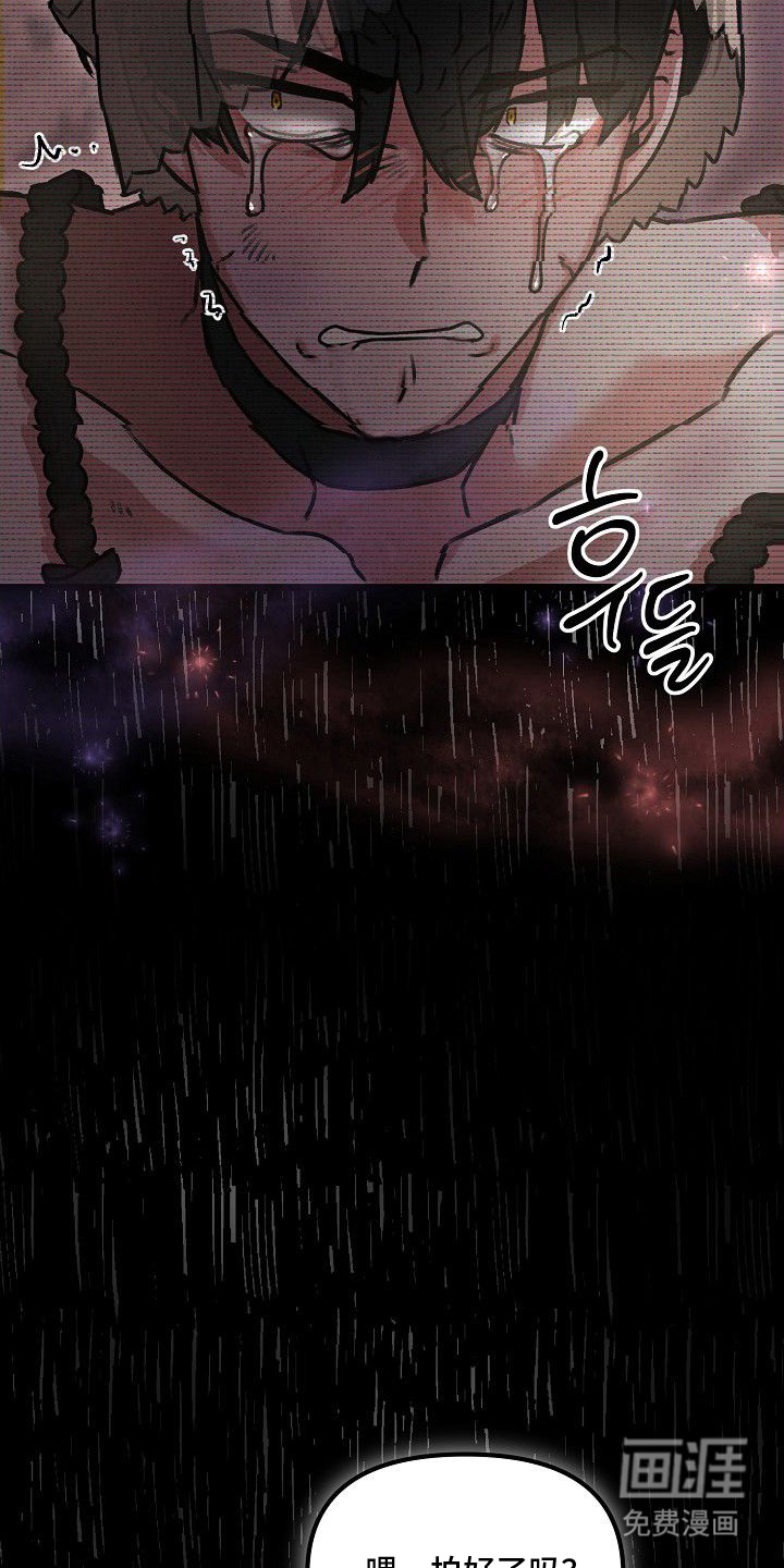 依存牢笼漫画-图6