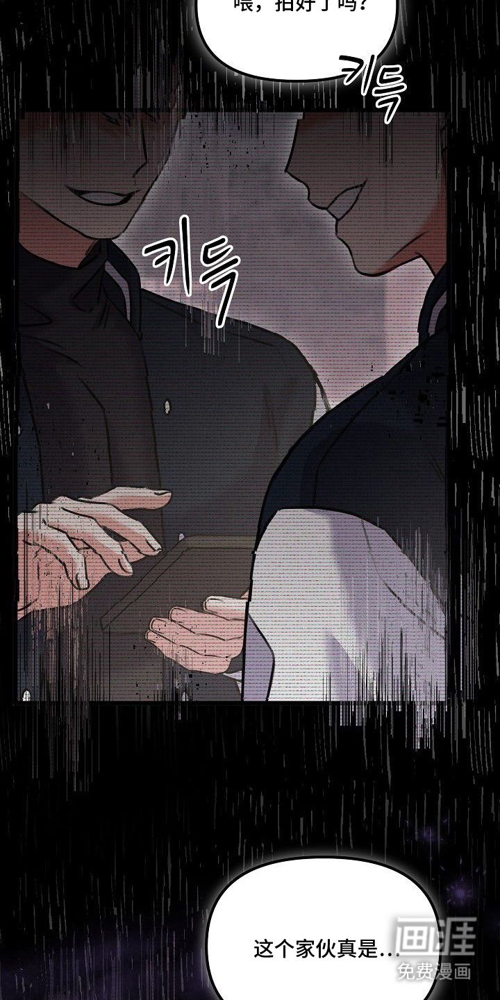 依存牢笼漫画-图7