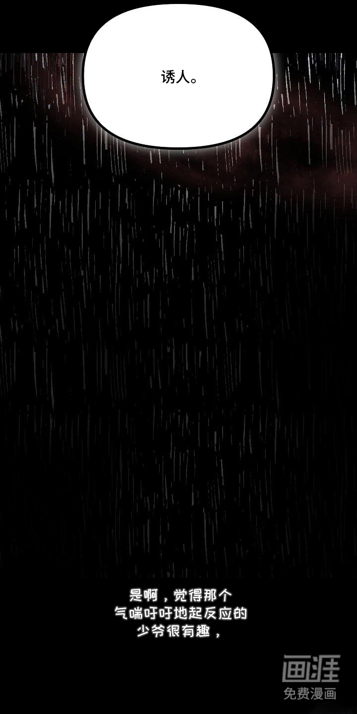 依存牢笼漫画-图9