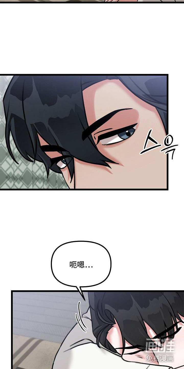 依存牢笼漫画-图13