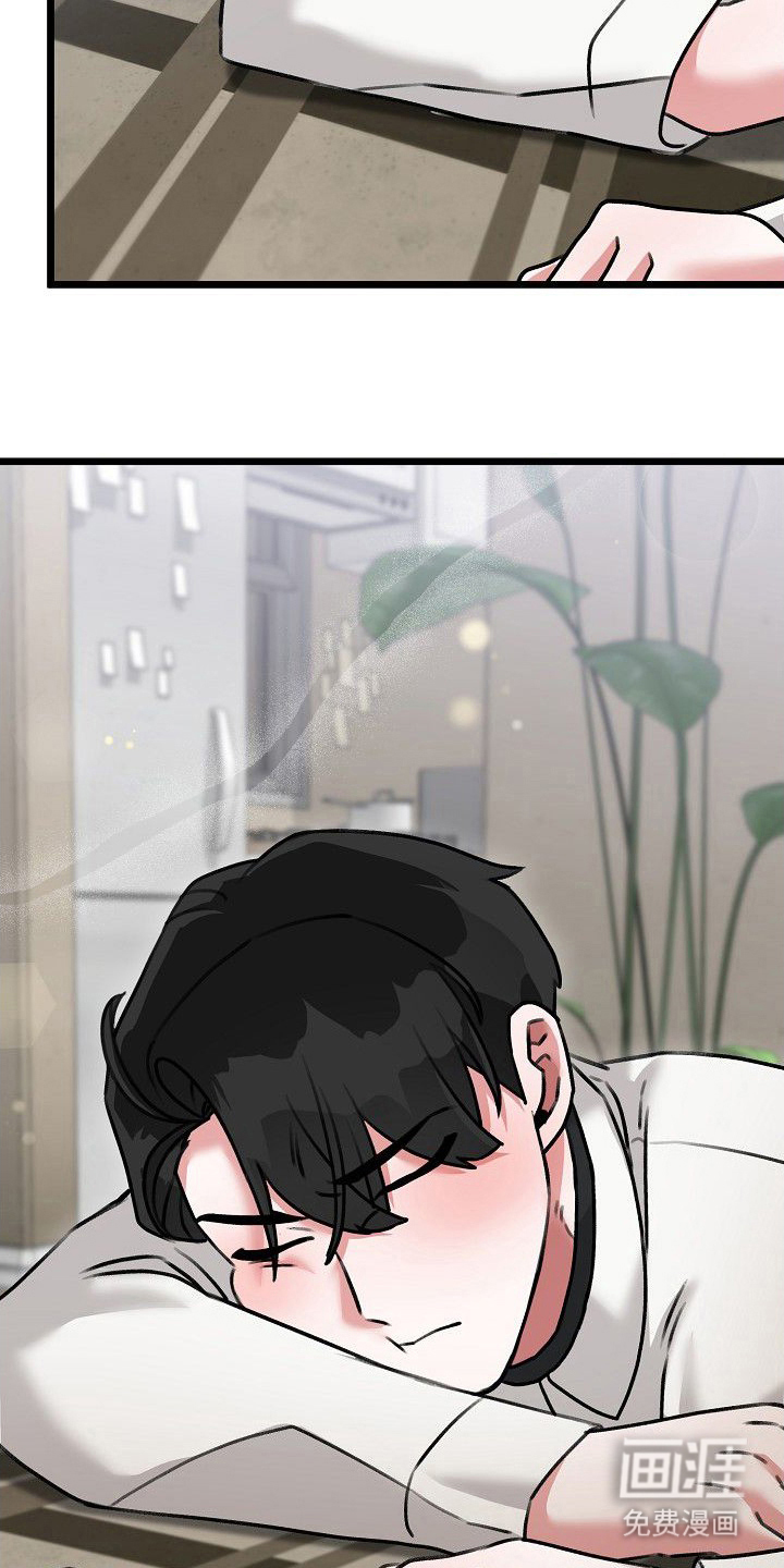 依存牢笼漫画-图14