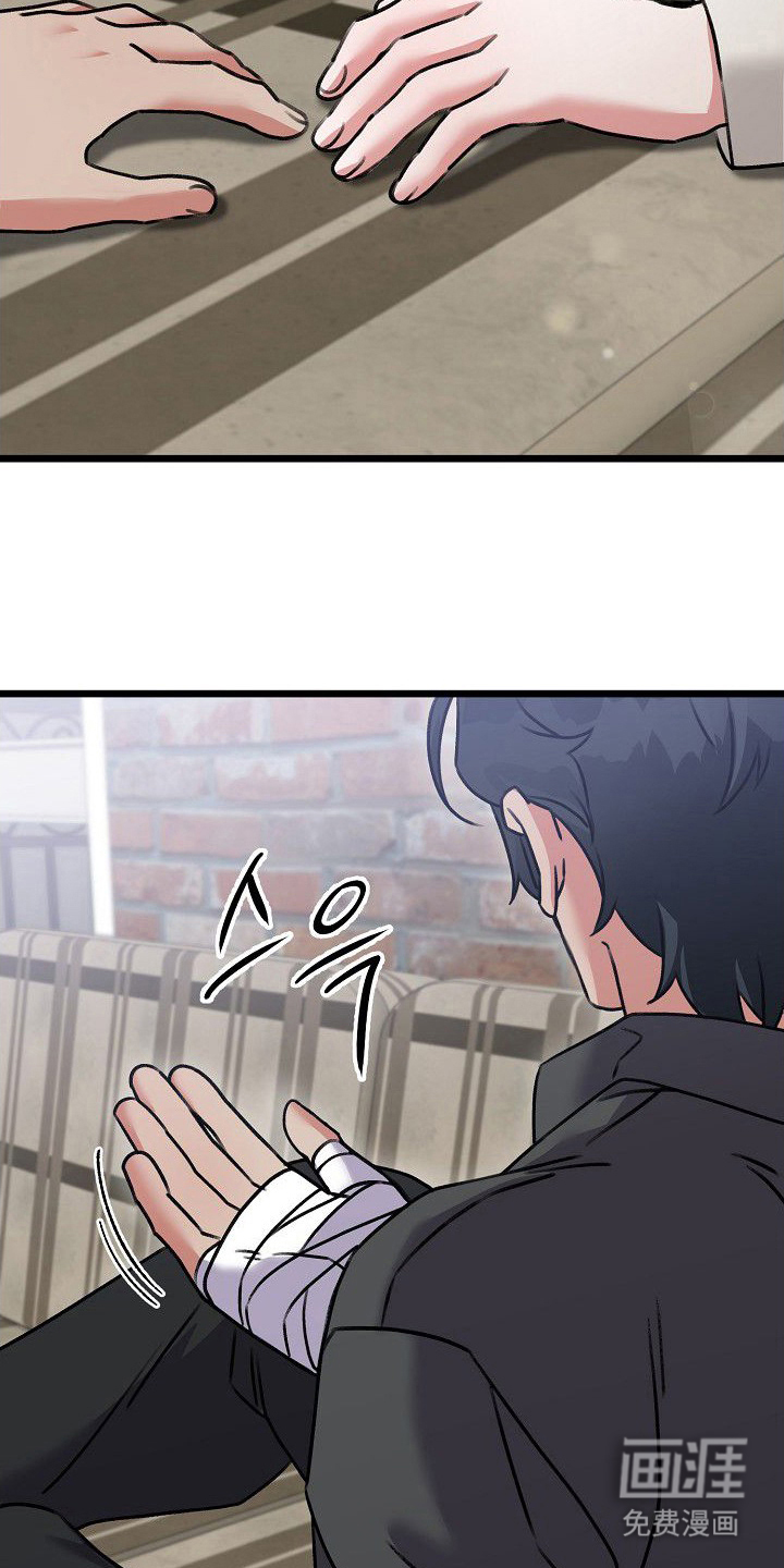 依存牢笼漫画-图15