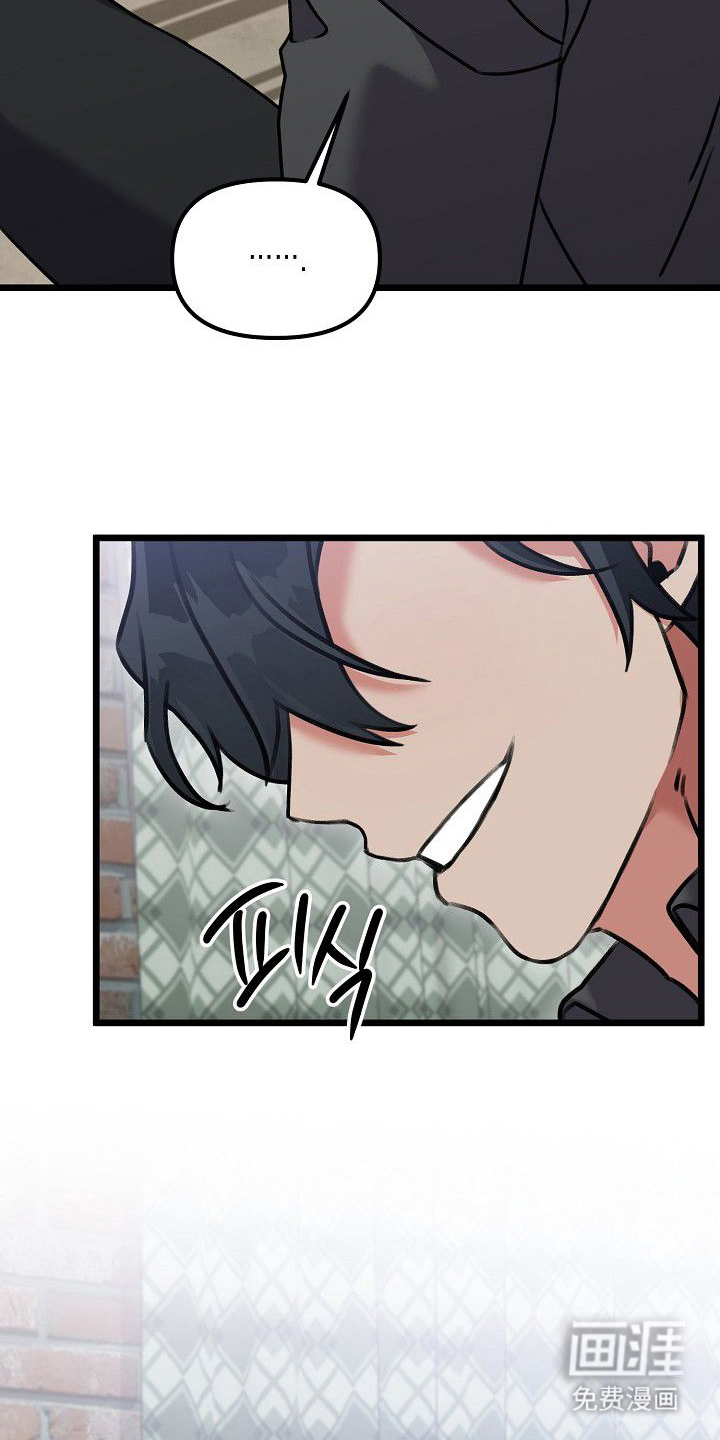 依存牢笼漫画-图16