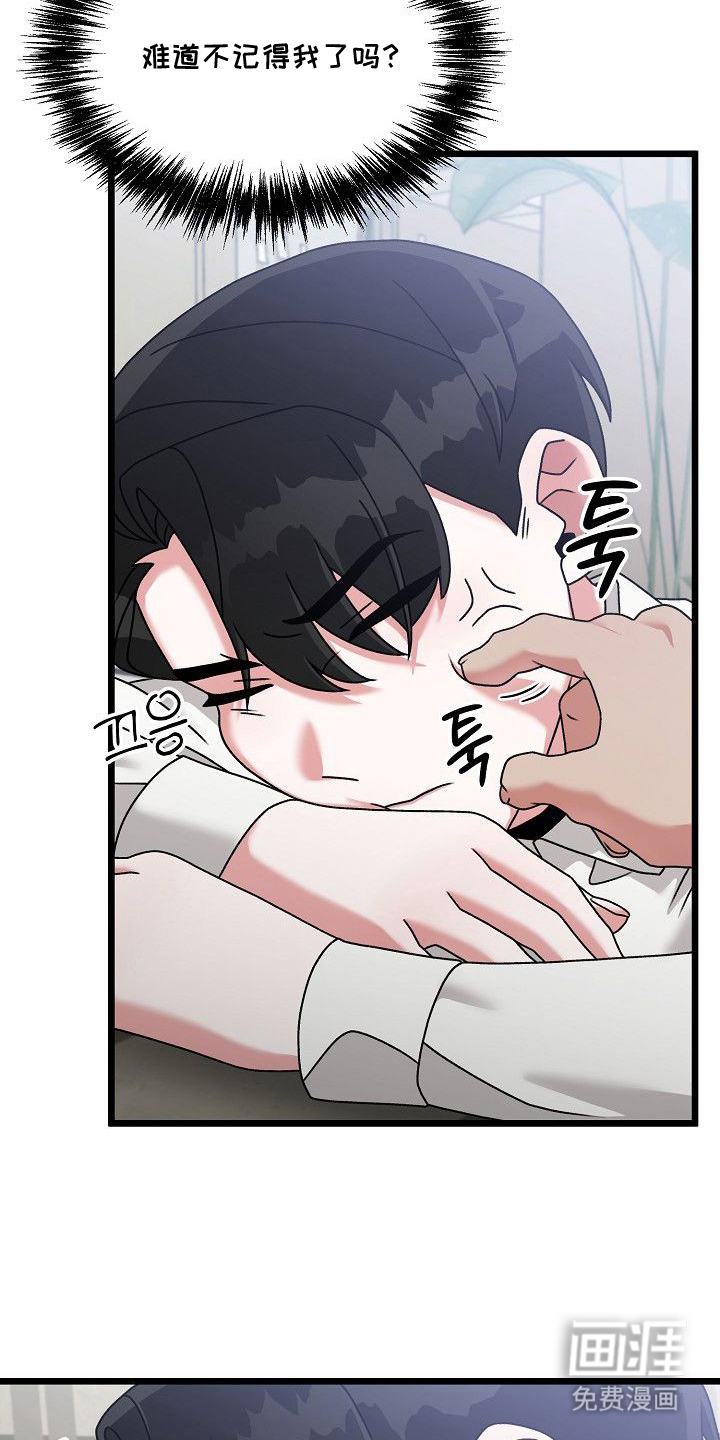 依存牢笼漫画-图20