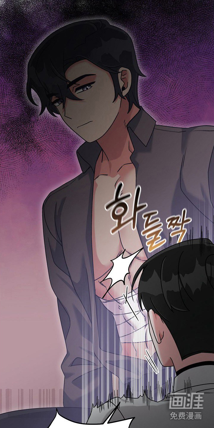 依存牢笼漫画-图22