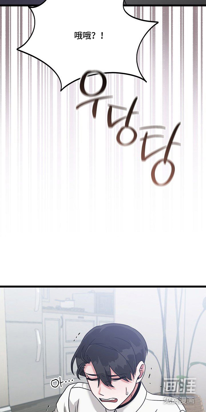 依存牢笼漫画-图23