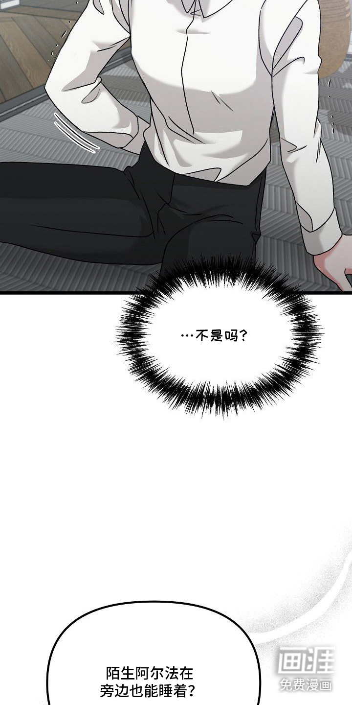 依存牢笼漫画-图24