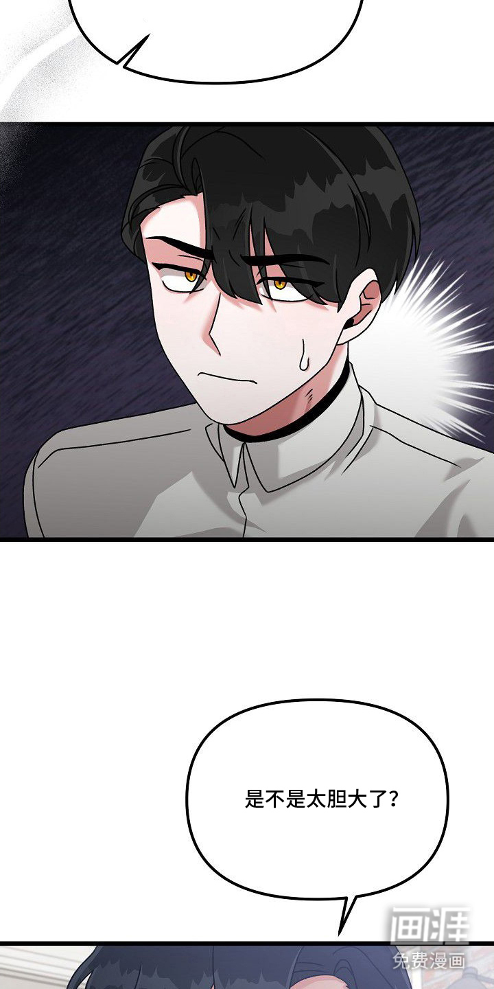 依存牢笼漫画-图25