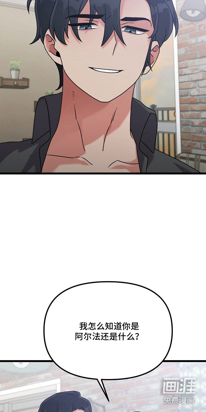 依存牢笼漫画-图26