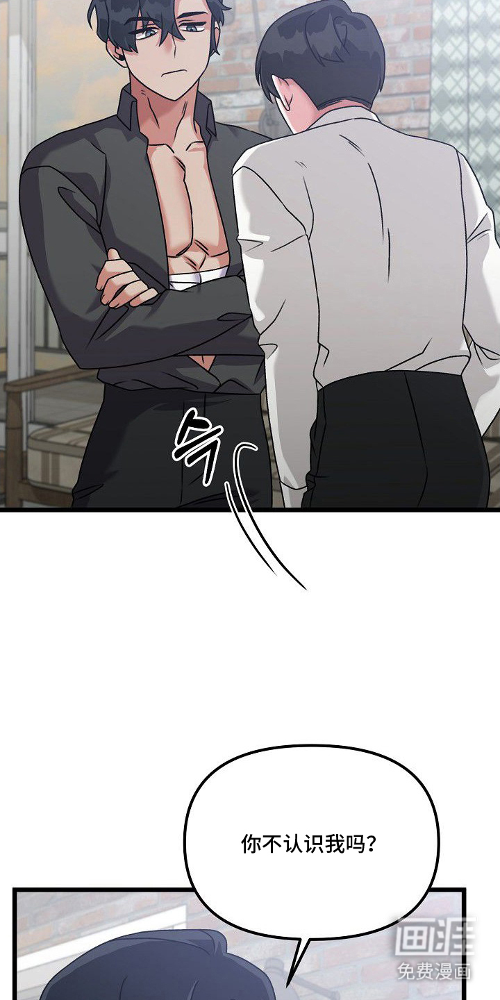 依存牢笼漫画-图27