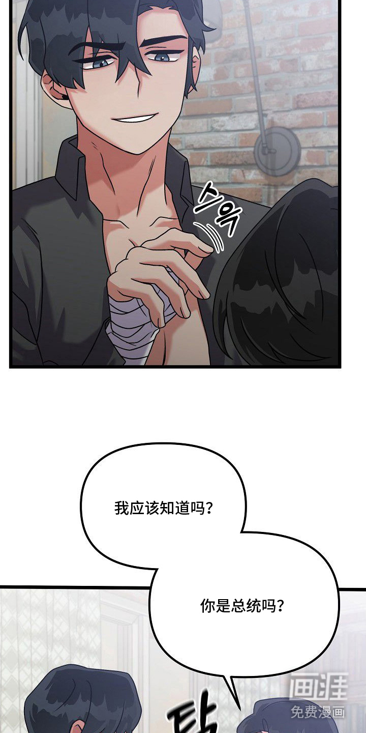 依存牢笼漫画-图28