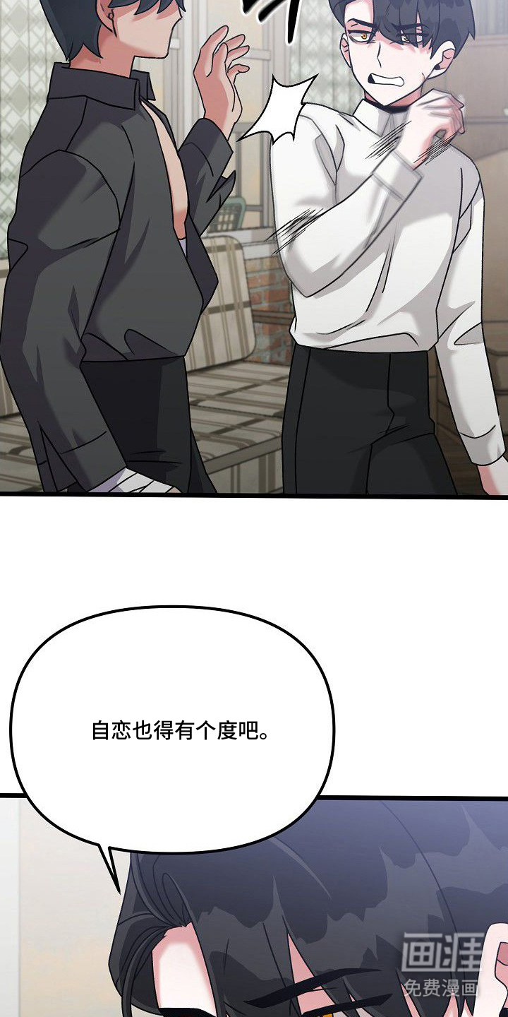 依存牢笼漫画-图29