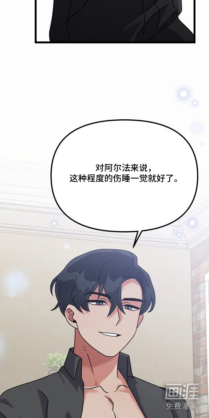 依存牢笼漫画-图5