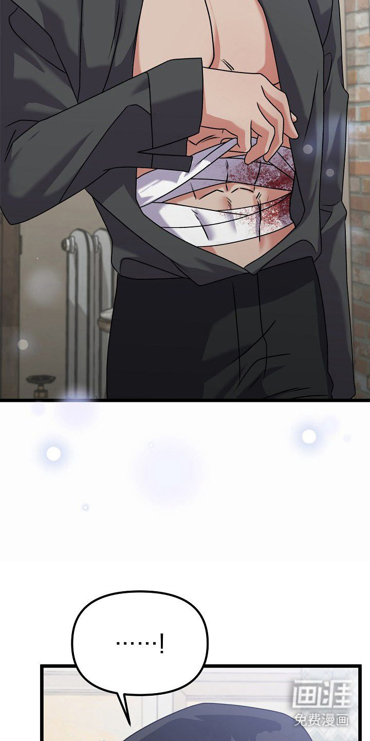 依存牢笼漫画-图6