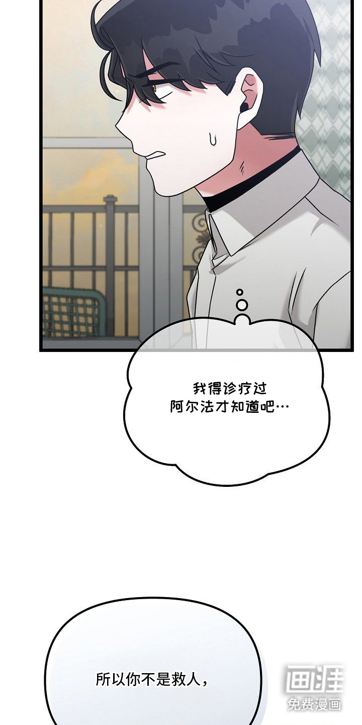依存牢笼漫画-图7