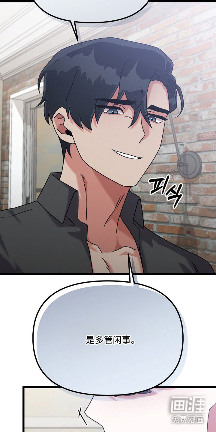 依存牢笼漫画-图8