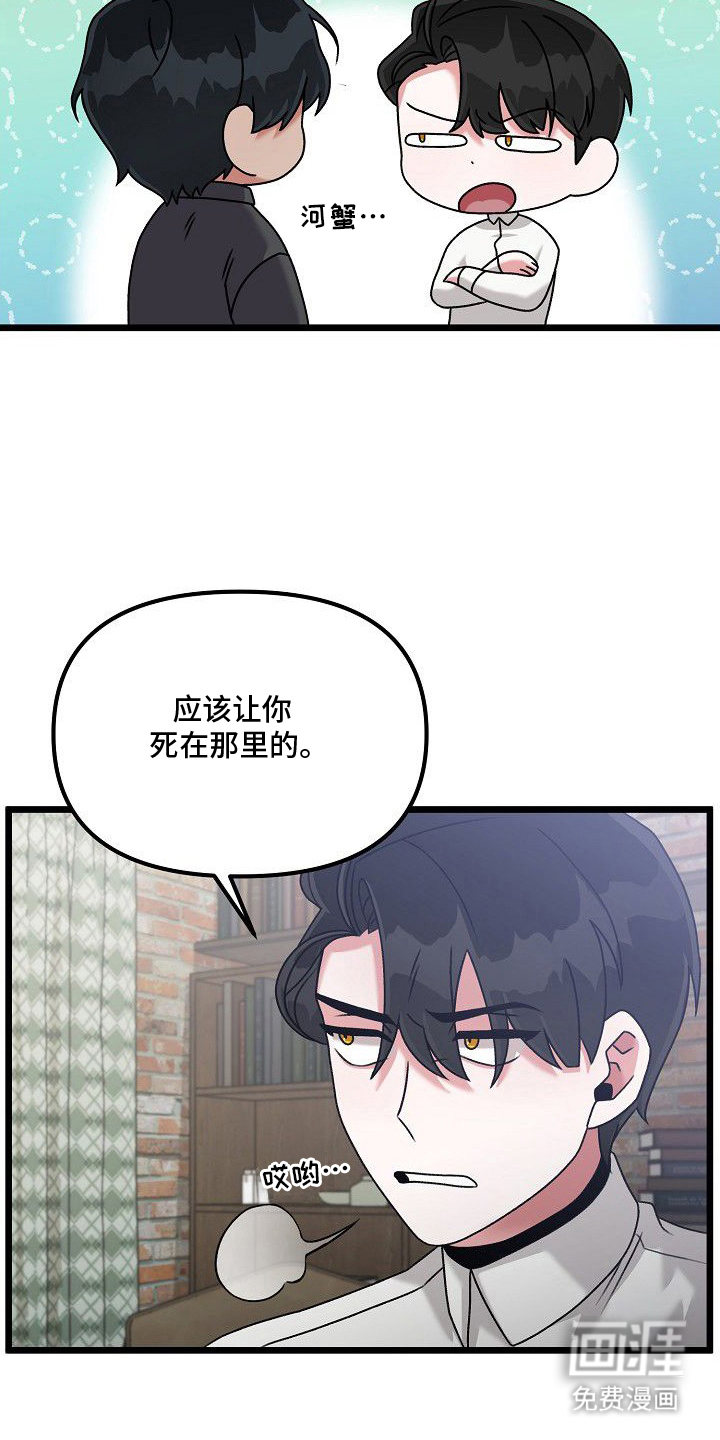 依存牢笼漫画-图10