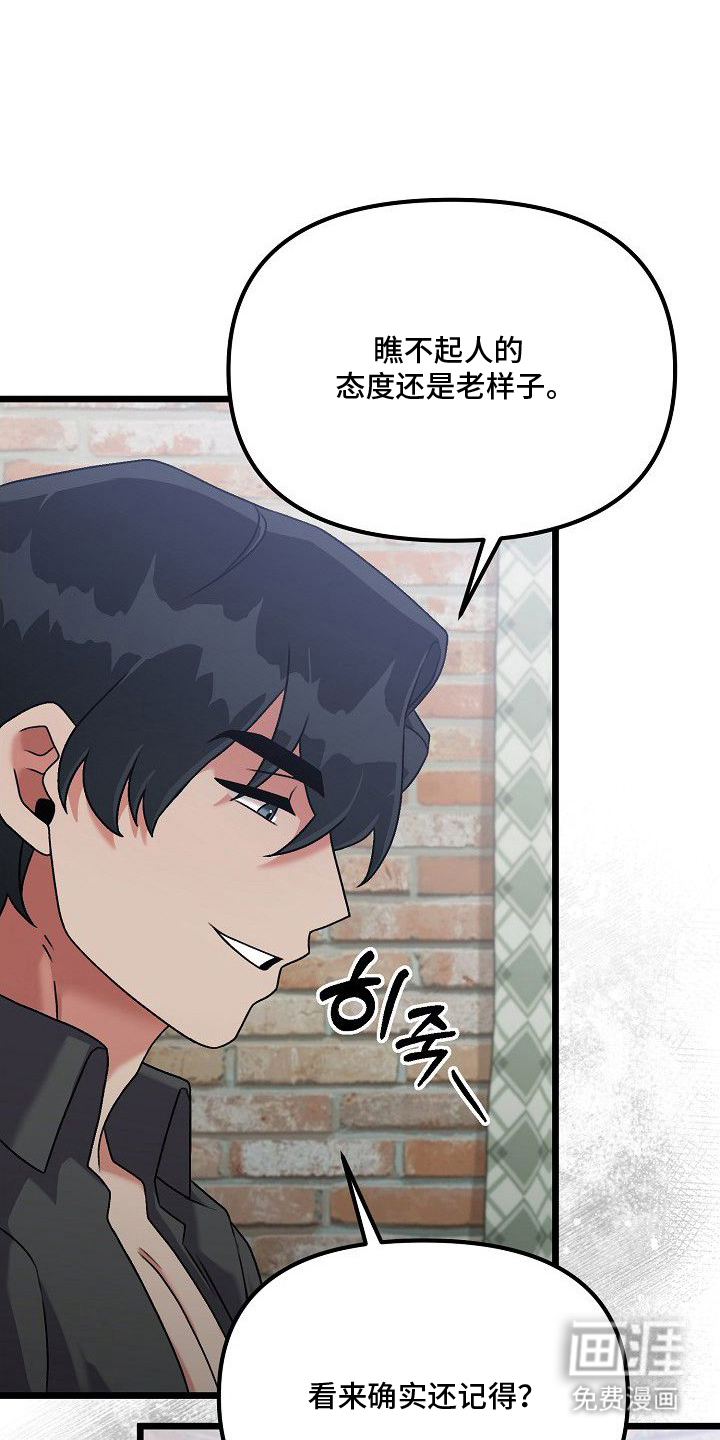 依存牢笼漫画-图11