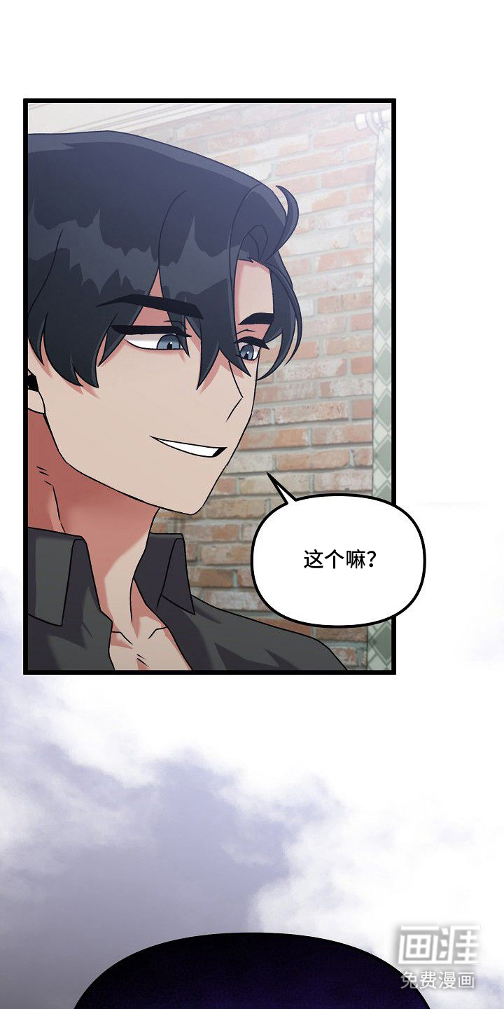 依存牢笼漫画-图15