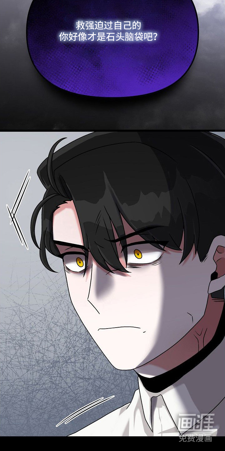依存牢笼漫画-图16