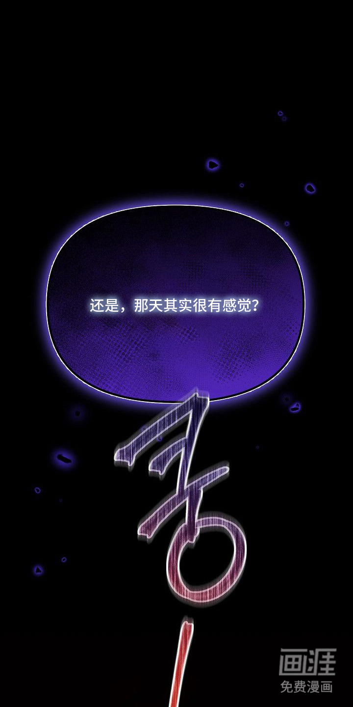 依存牢笼漫画-图18