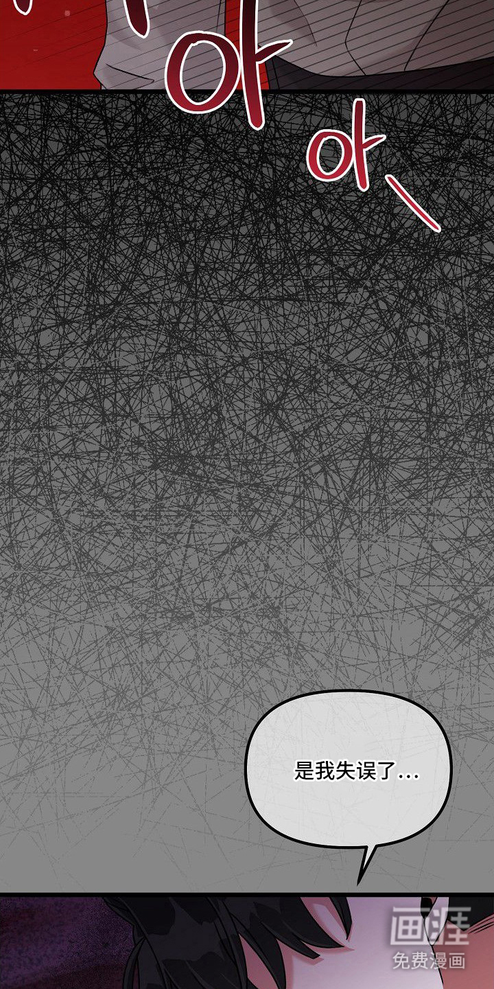 依存牢笼漫画-图20