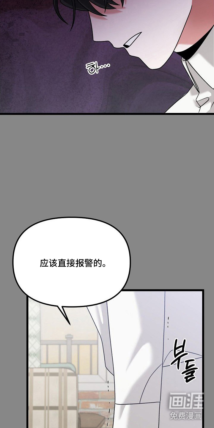 依存牢笼漫画-图21