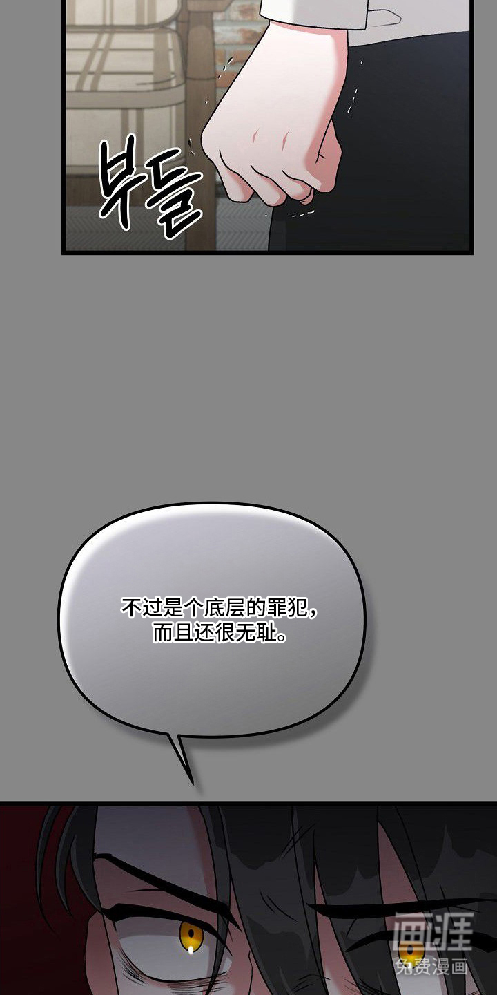 依存牢笼漫画-图22