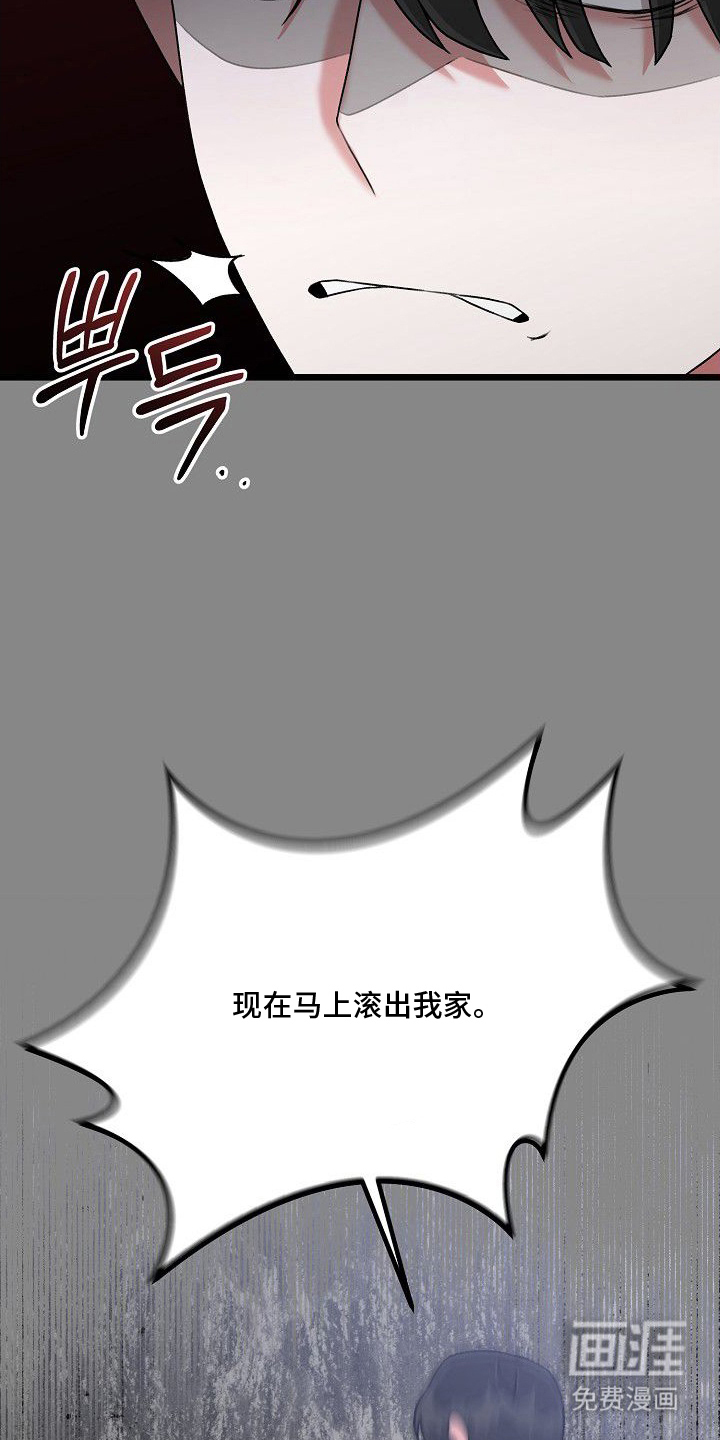 依存牢笼漫画-图23