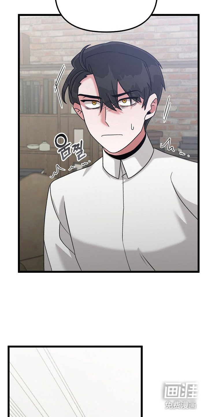 依存牢笼漫画-图26