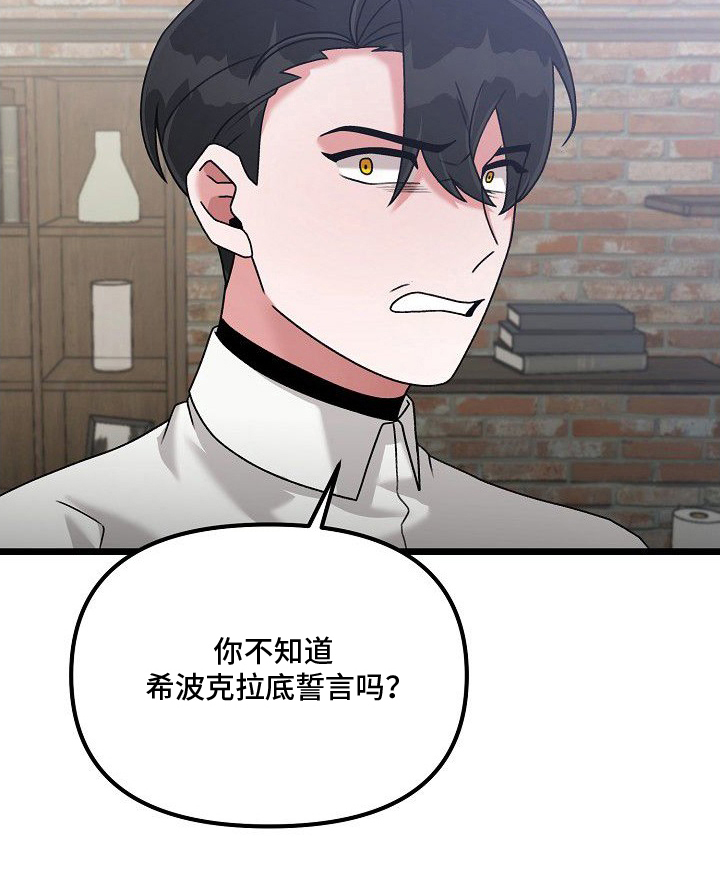 依存牢笼漫画-图28