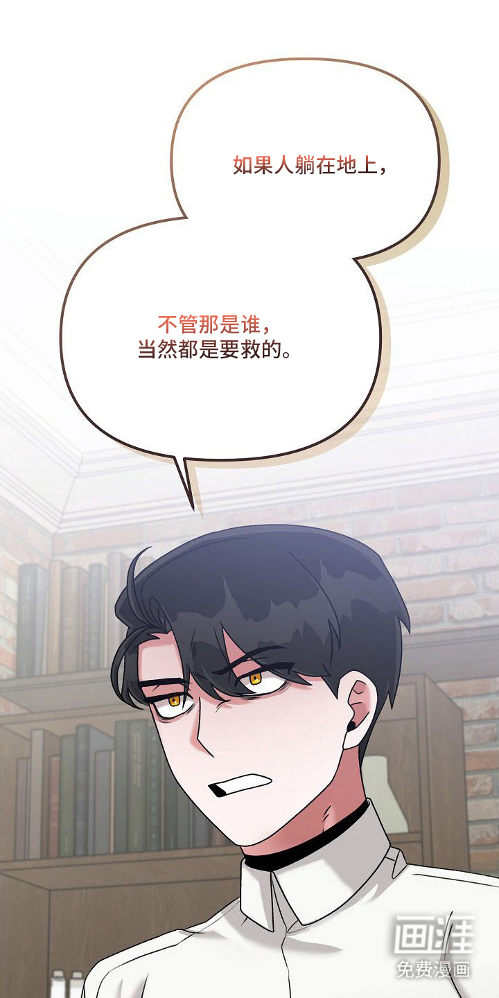 依存牢笼第7话第1页