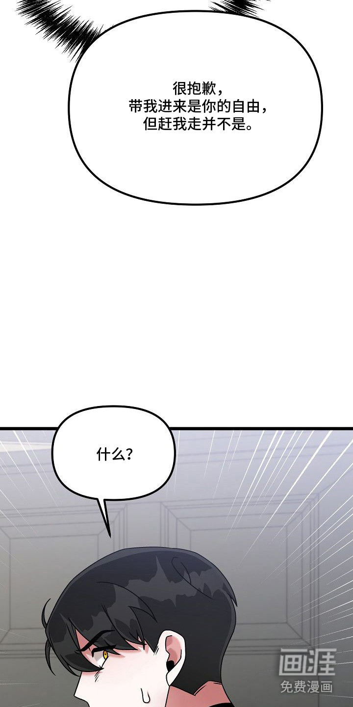 依存牢笼漫画-图6