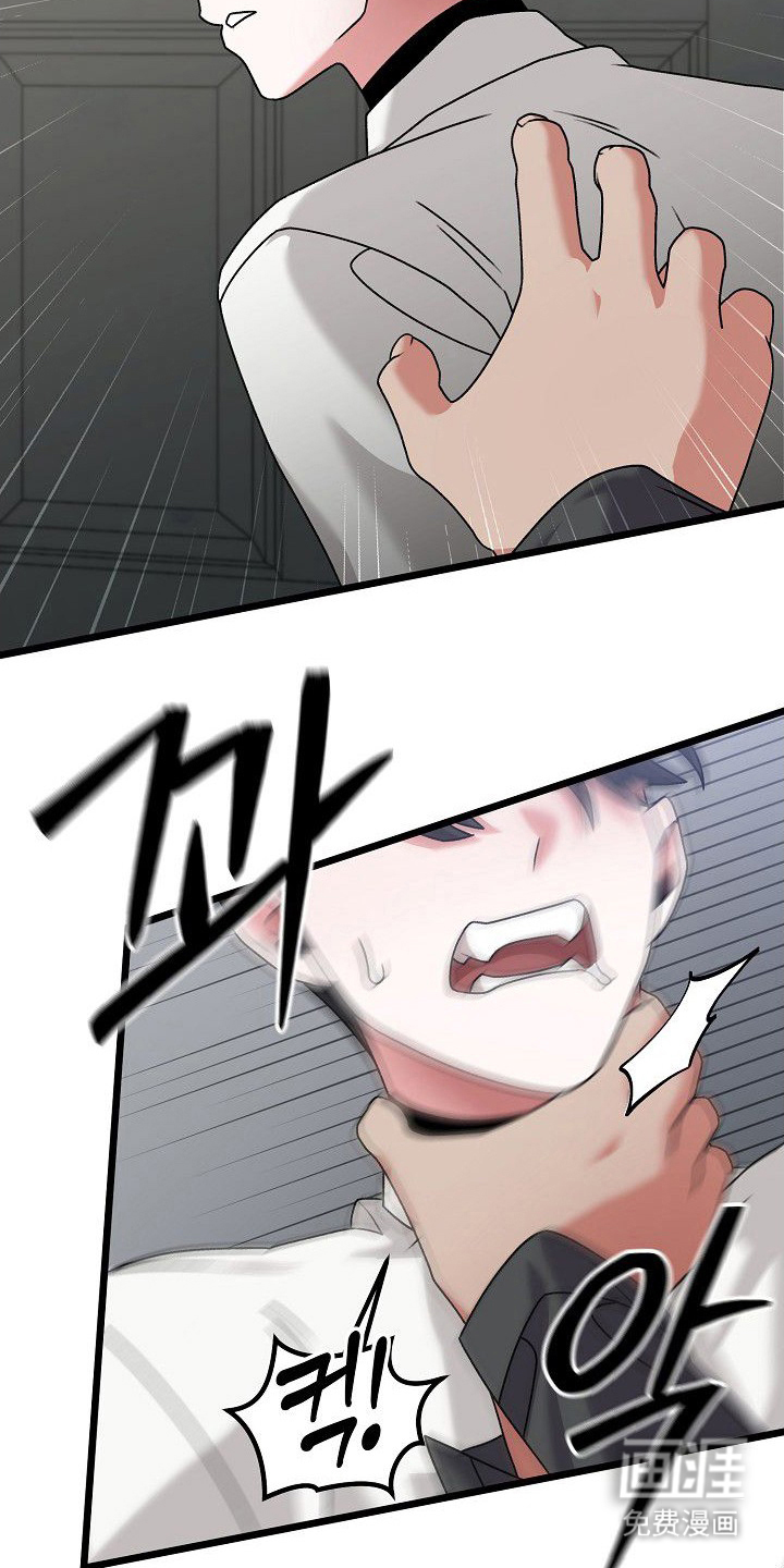 依存牢笼漫画-图7