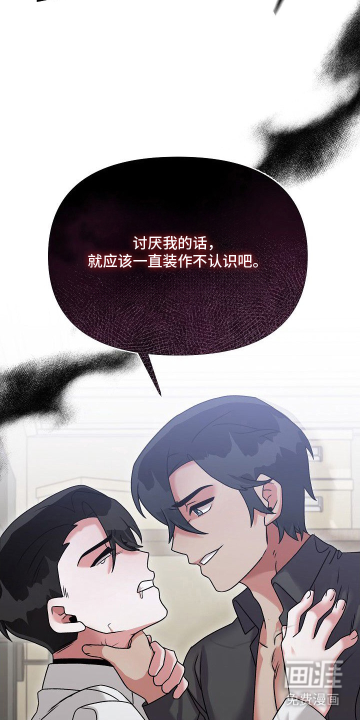 依存牢笼漫画-图8