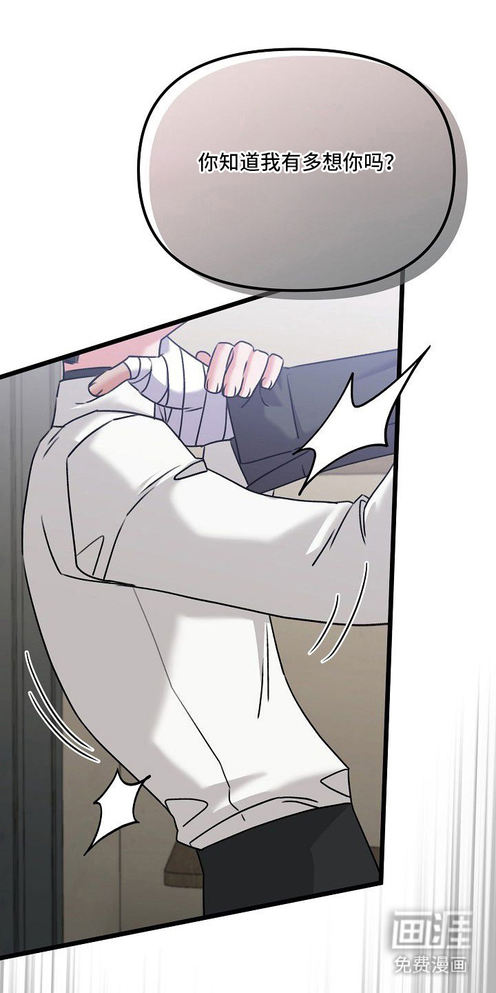 依存牢笼漫画-图12