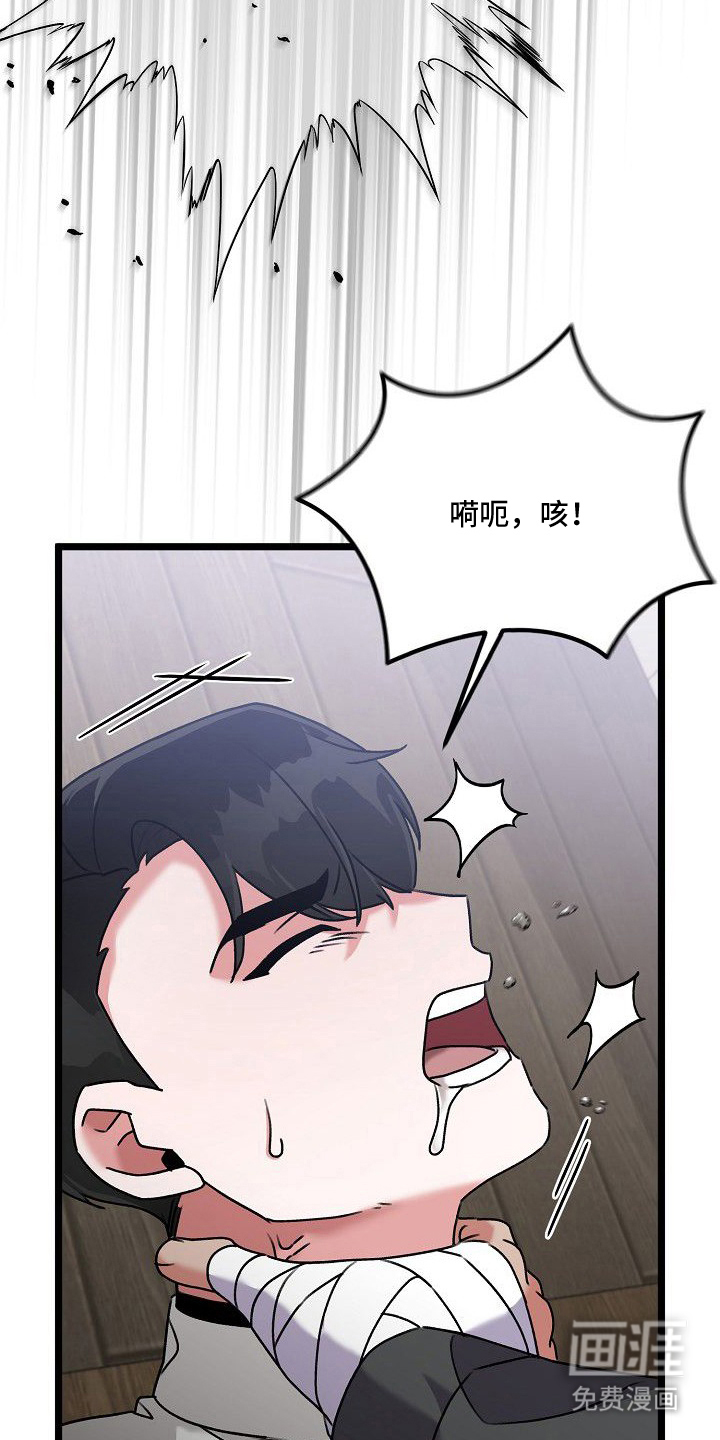 依存牢笼漫画-图14