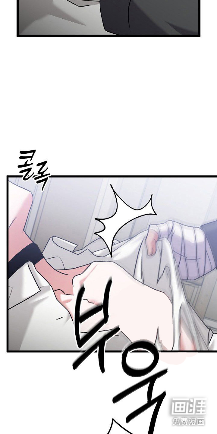 依存牢笼漫画-图15