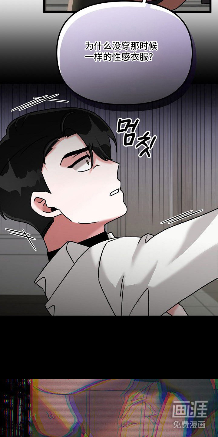 依存牢笼漫画-图18