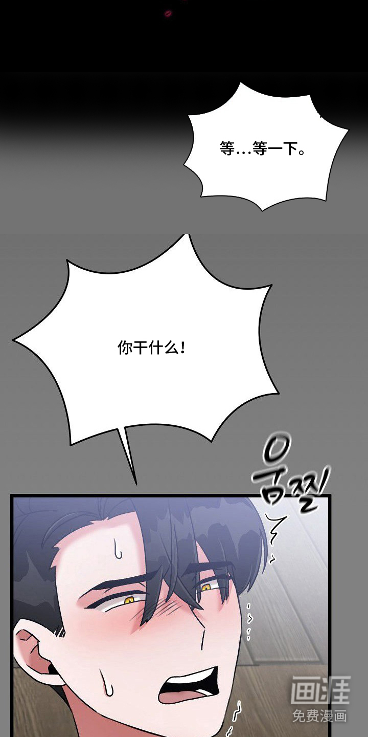 依存牢笼漫画-图21