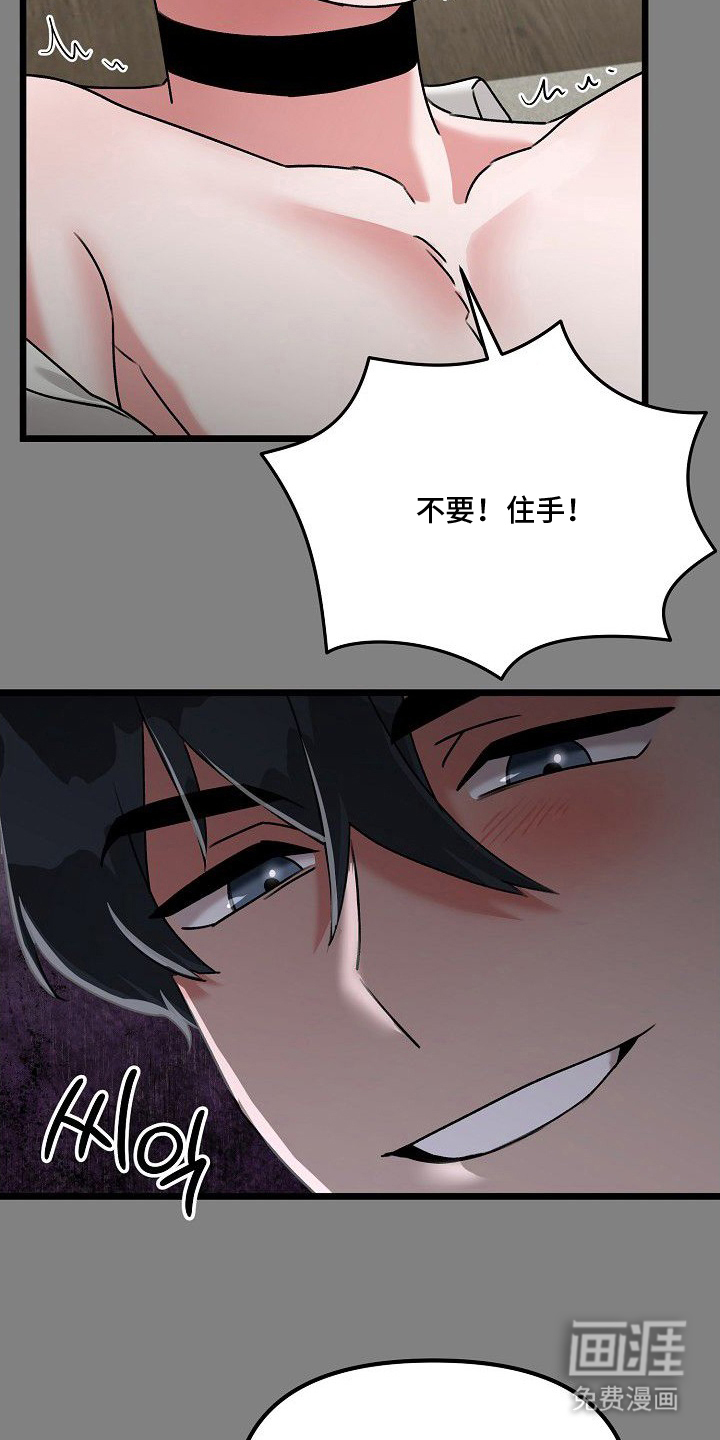 依存牢笼漫画-图22