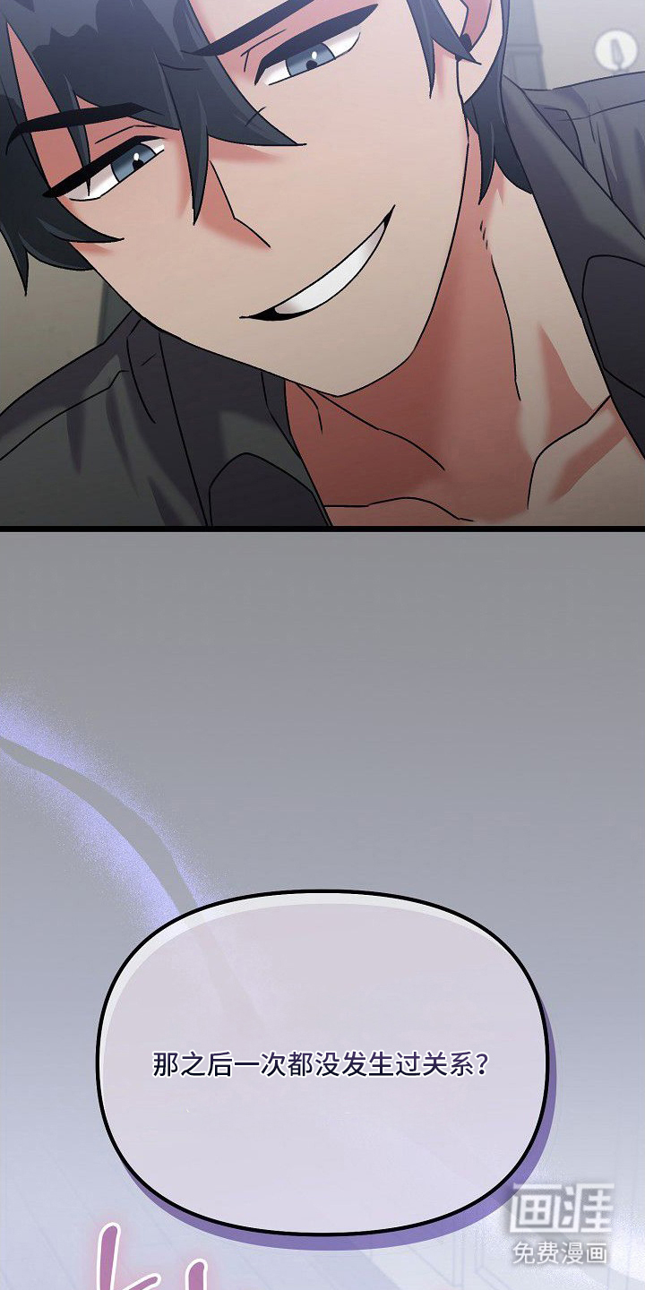 依存牢笼漫画-图24