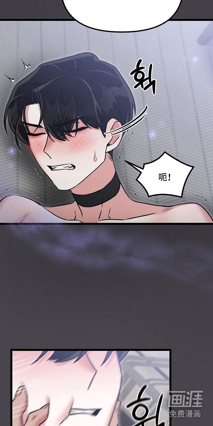 依存牢笼漫画-图6